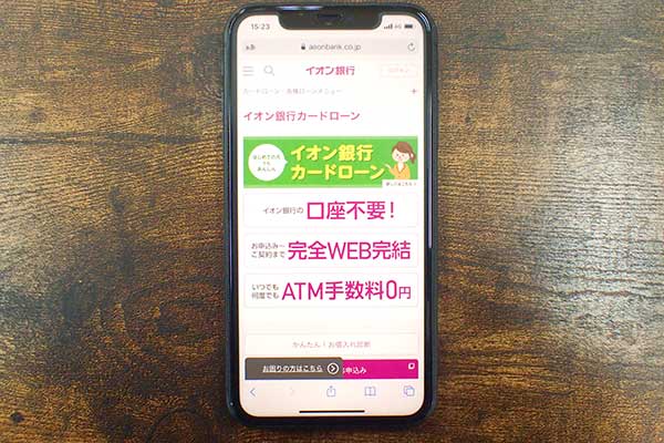 スマホ