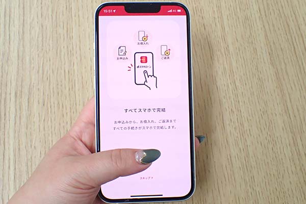スマホ