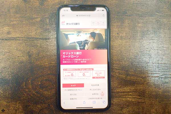 スマホ