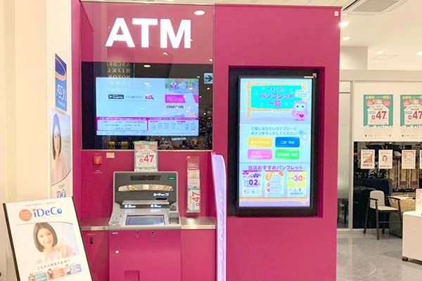 ATM